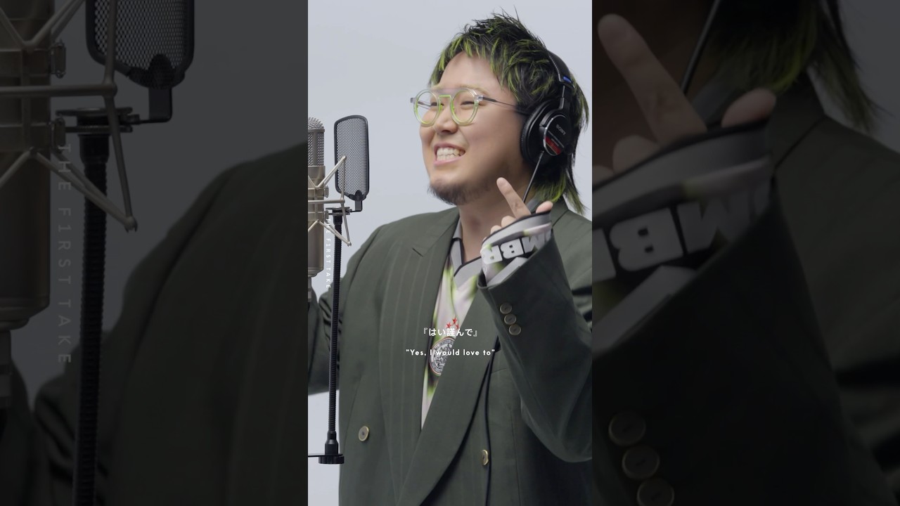 こっちのけんと - はいよろこんで 🎤【THE FIRST TAKE】