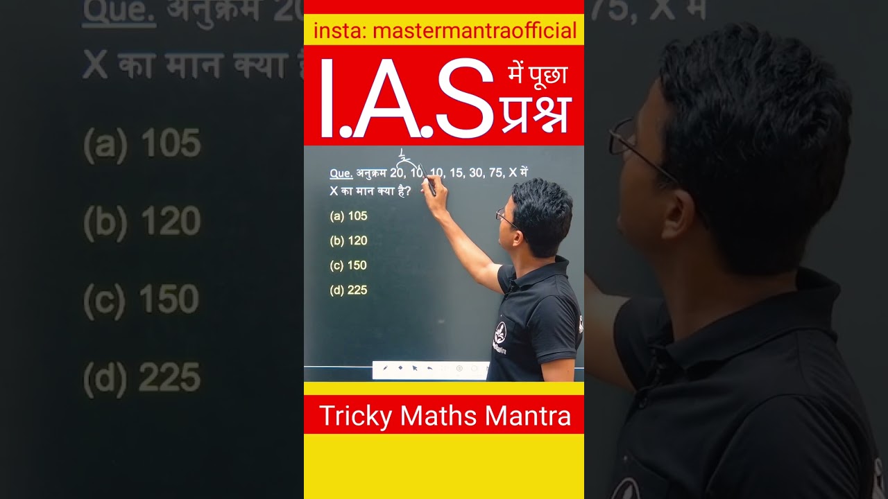 REASONING Series Questions UPSC CSAT 2023 PAPER 2 #maths #reasoning #trickymaths #upsc #csat #exam