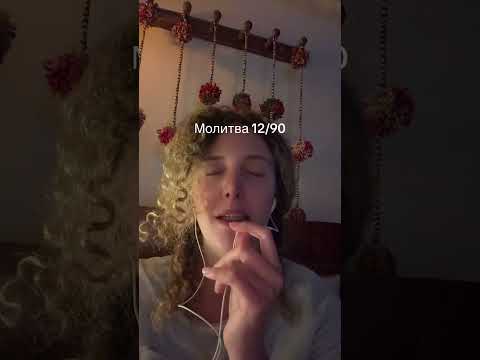 Молитва «Обращение к Душе» ✨❤️ #бог #духовность