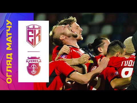 ЕПІЦЕНТР - ВЕРЕС. 11 ТУР УПЛ. ОГЛЯД МАТЧУ #епіцентр #верес #упл #уплтб #огляд