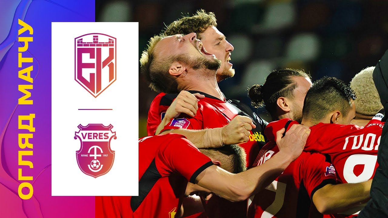Епіцентр - Верес: Огляд матчу 11-го туру УПЛ