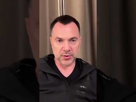 Арестович про Орешник