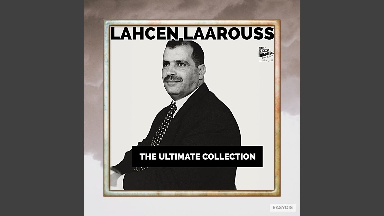 El Ghaba / الغابة by Lahcen Laaroussi 🎶