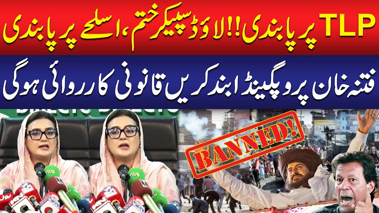 TLP Banned by Punjab Government 🚫