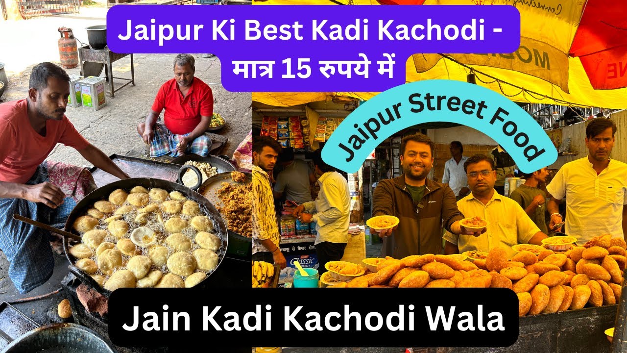जयपुर की सबसे स्वादिष्ट और सस्ती कड़ी कचौड़ी सिर्फ ₹15 में! 🍽️ | Jain Kadi Kachodi
