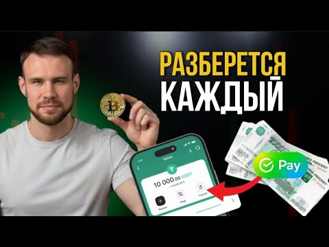 Криптовалюта для новичков 2025: пошаговая гайд 💰