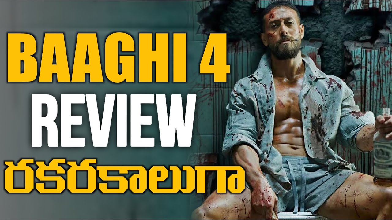 Baaghi 4 Telugu Movie Review | Tiger Shroff π₯