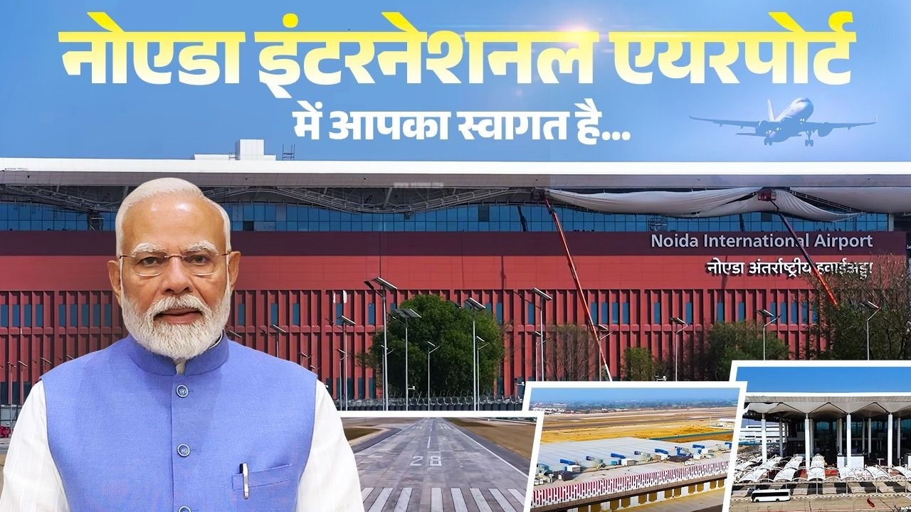 India's New Major Aviation Hub: Noida Airport ✈️