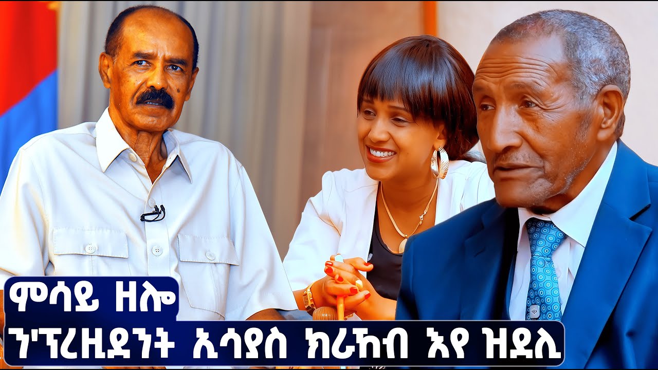 EMN: President Isaac's Campaign Rally Gains Momentum 🇪🇷