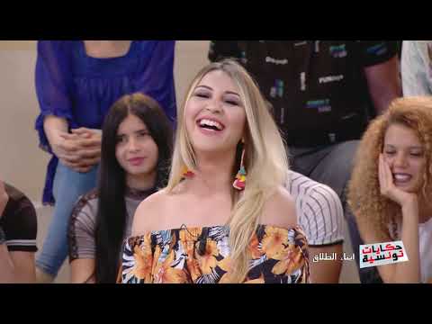 Hkayet Tounsia S03 Episode 03 08-10-2018 Partie 01