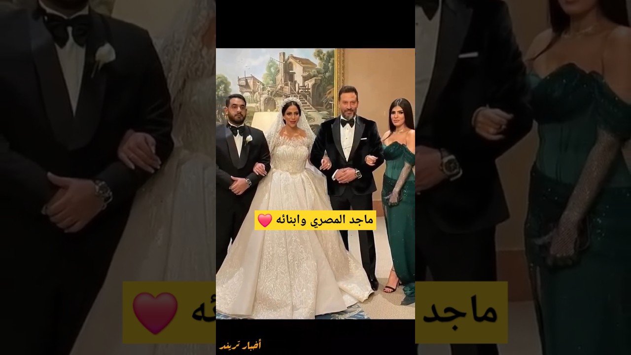 صور الفنانين مع أبنائهم ❤️ماجد المصري وأولاده