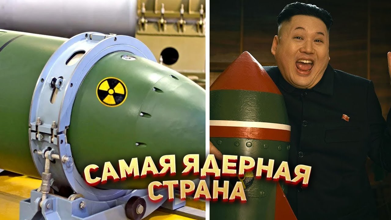 Какая страна лидирует по ядерному оружию? 🔥