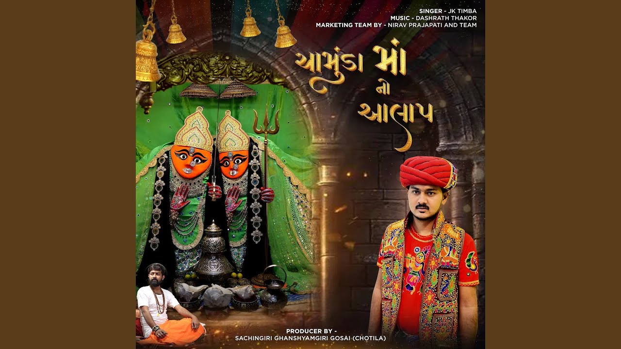 Chamunda Maa No Aalap by JK Timba & Dashrath Thakor