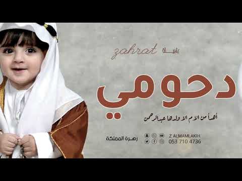 زهرة المملكة | أعمال خاصة