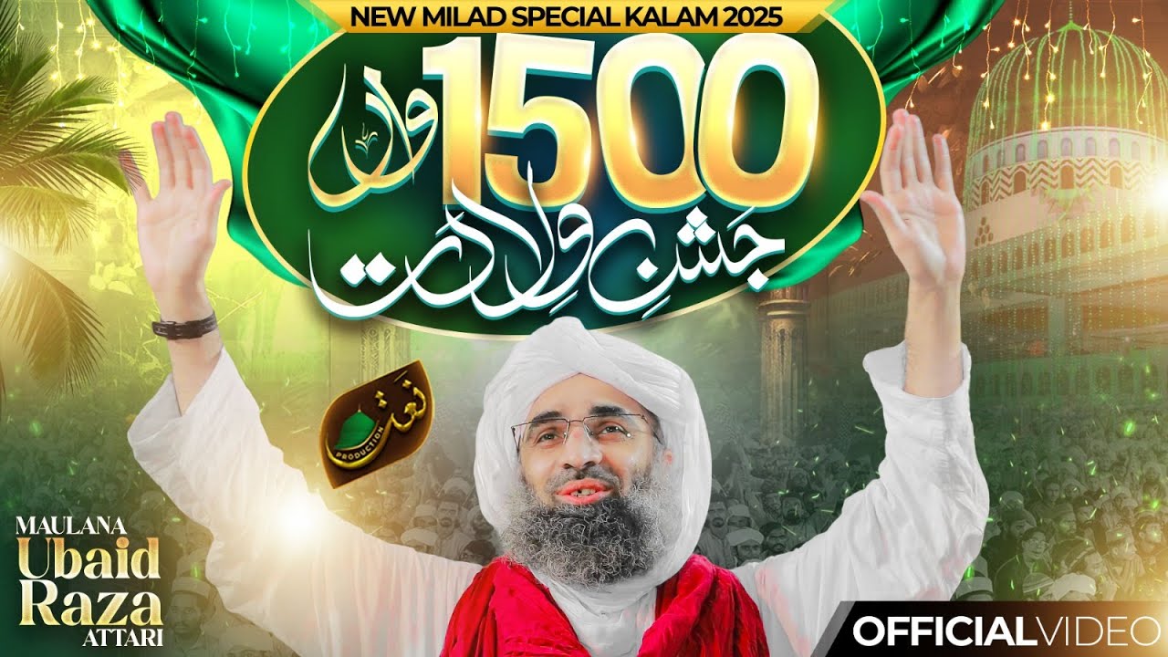 1500wan Jashn-e-Wiladat | Rabi-ul-Awwal Special 2025 | Maulana Ubaid Raza Attari | Naat Production