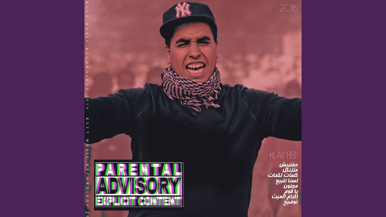 Ekram El Mayet by Klay Rap Tunisien 🎶