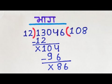 भाग कैसे बनाएँ।divide kaise kare।basic division for kids।division trick।bhag। bhag kaise karte hain।