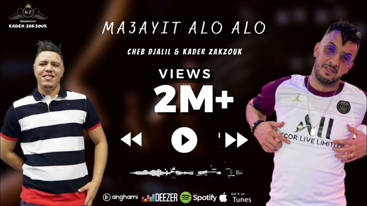 Cheb Djalil & Kader Zakzouk - Ma3ayit Alo Alo (Official Audio 2021) 🎶