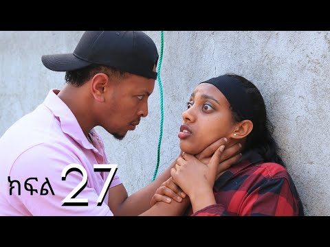 ኑሐሚን || ክፍል 27 || New Ethiopian Drama 2025 | አዲስ አማርኛ ድራማ |