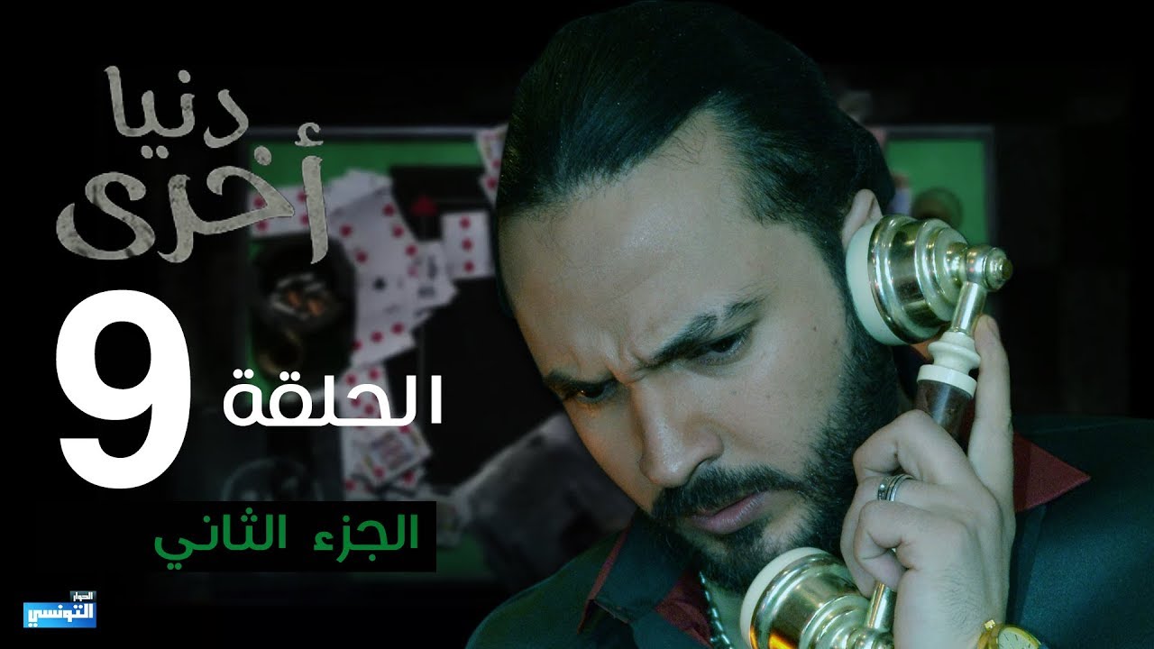 Denya Okhra S03 Episode 09 Part 2 – Don't Miss This Exciting Episode! 🎬