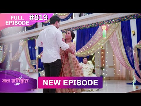Mann Atisundar | 20 Oct  2025 | Full Episode 819 | Full HD #Newepisode | Dangal TV