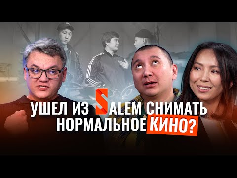 AIRAN 100K | Аксютиц, Батырбаева о Salem social и новом проекте | "Пацанская история", "Дос-Мукасан"