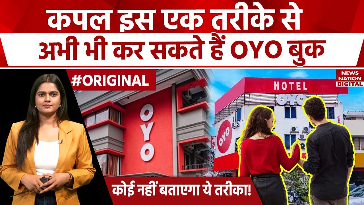 OYO Rooms Ban on Unmarried Couples: What Now? ЁЯЪл