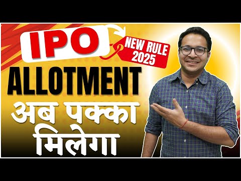 IPO ALLOTMENT Super trick | IPO allotment rules - IPO 2025 new rules |