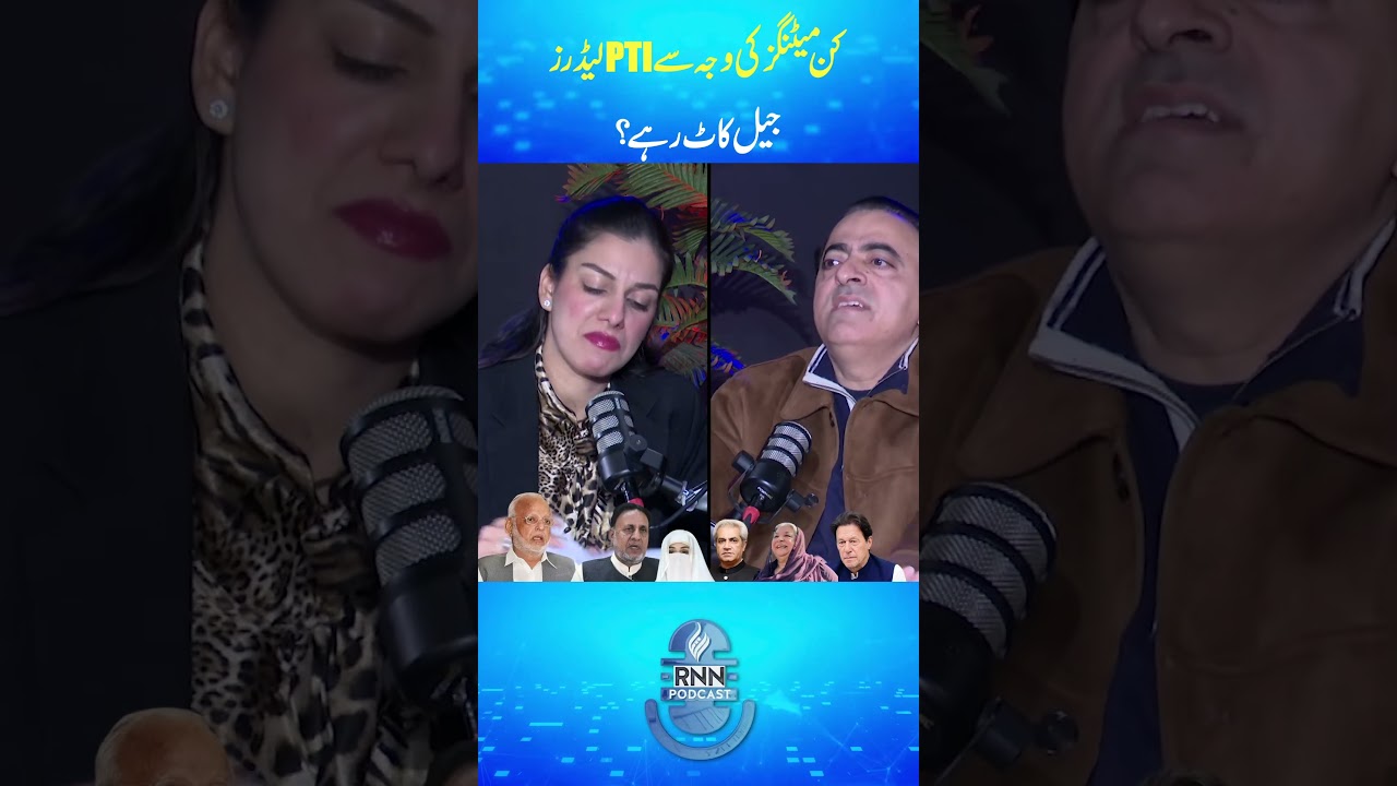 Yasmeen Rashid & Mehmood Rasheed's Prison Controversy