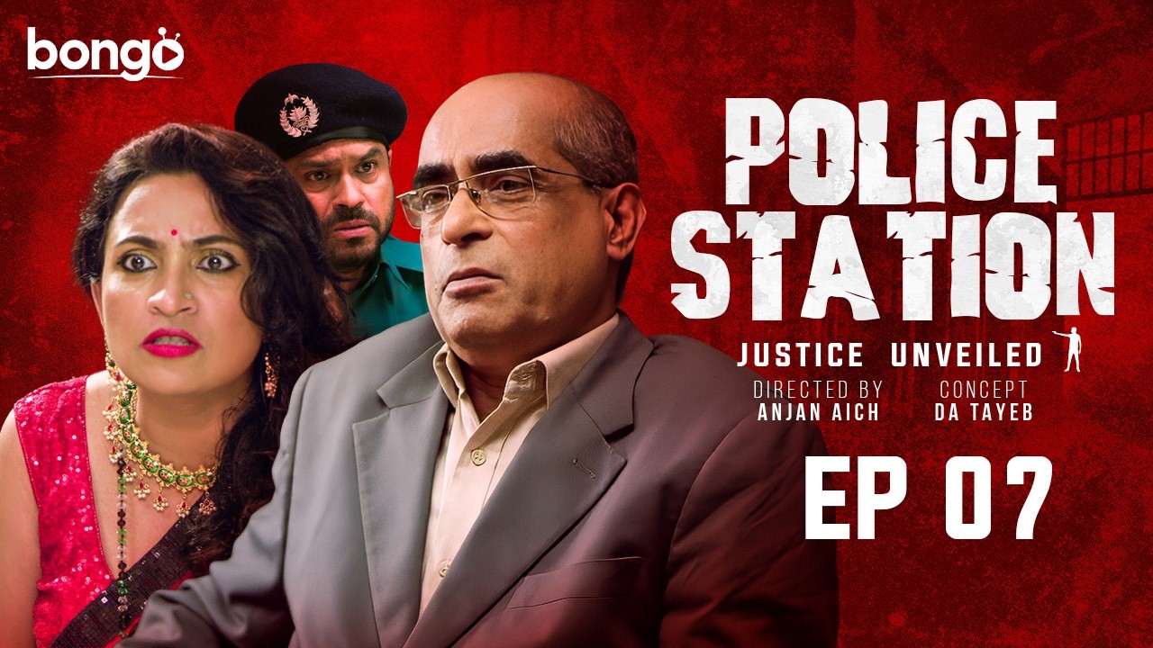Police Station Episode 07 | Bangla Web Series 2025 | D A Tayeb & Ananna Islam