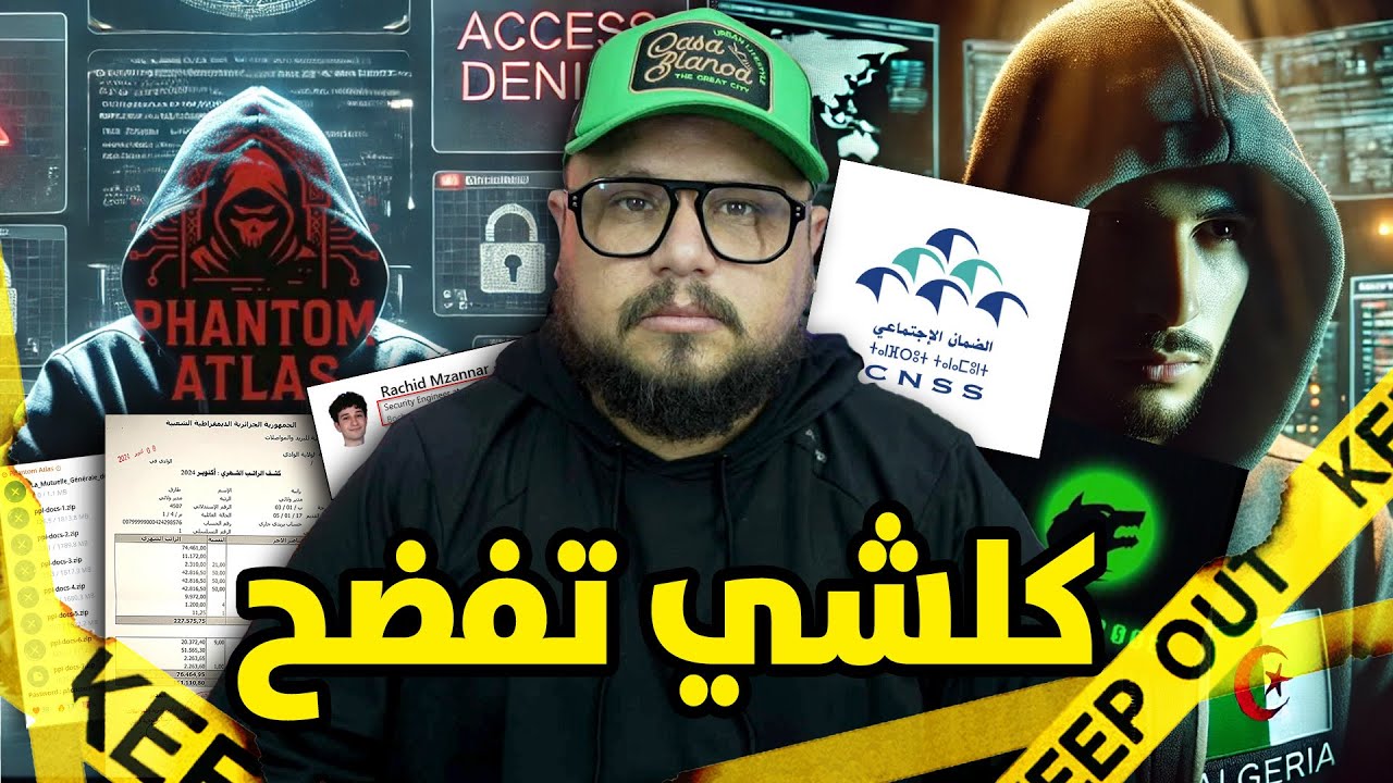 هاكر جزائري يخترق موقع CNSS المغربي 🇩🇿🇲🇦