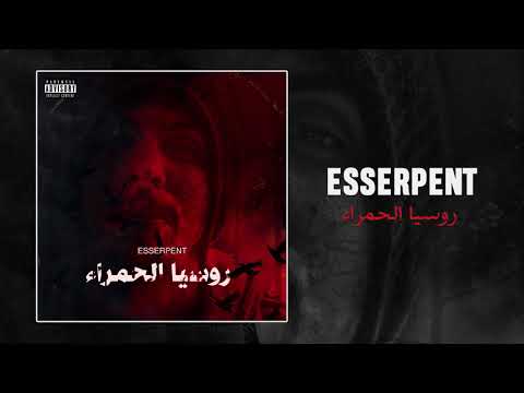 Esserpent - روسيا الحمراء - ( audio)