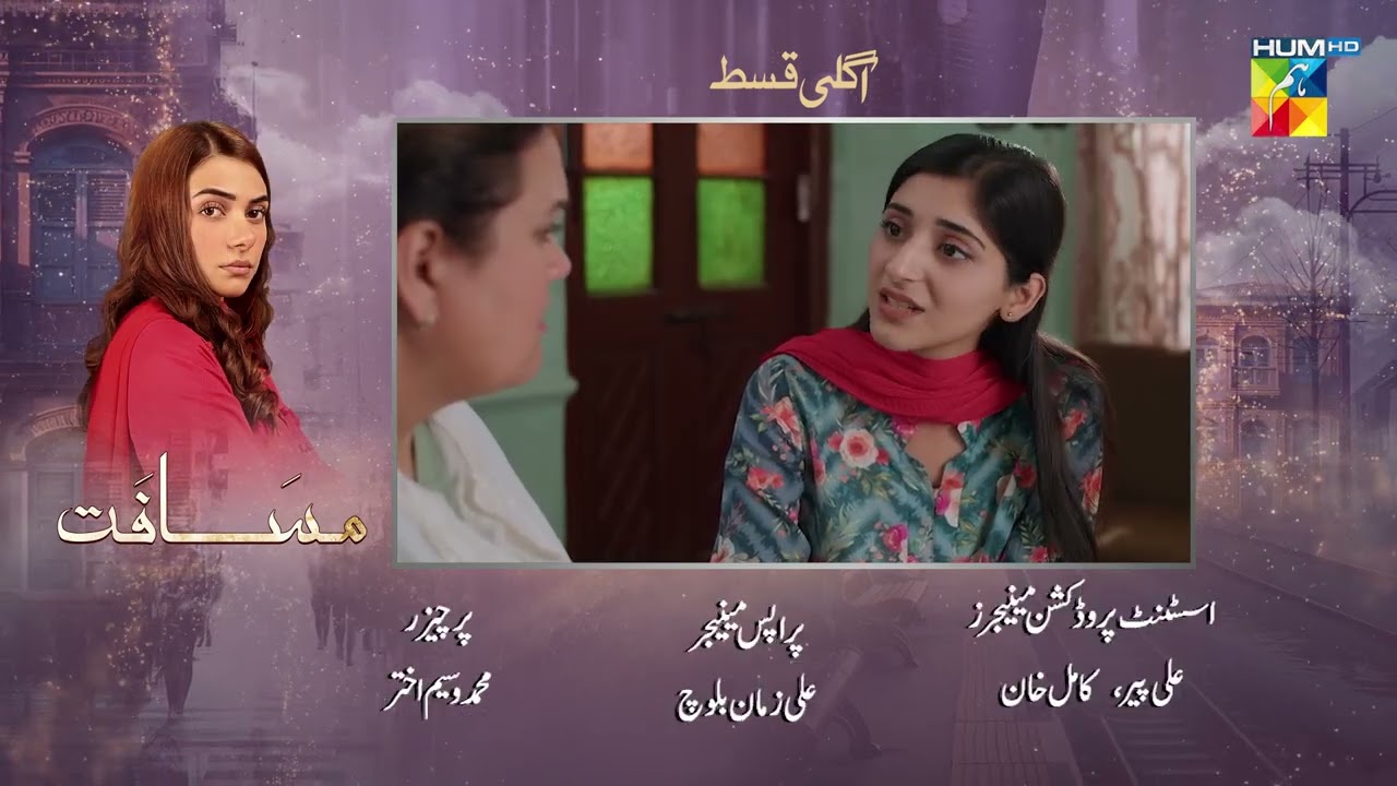 Musafat Episode 19 Teaser - 17th April 2026 [ Mohsin Abbas Haider & Alishba Khan ] - HUM TV Shorts