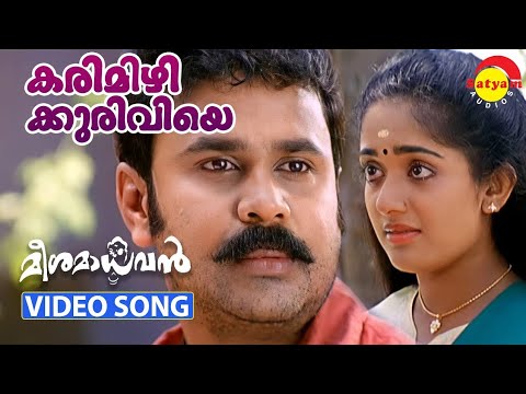 Karimizhi Kuruvi Karaoke with Lyrics 🎶