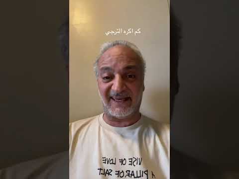 Jalel brick - كم أكره الترجي