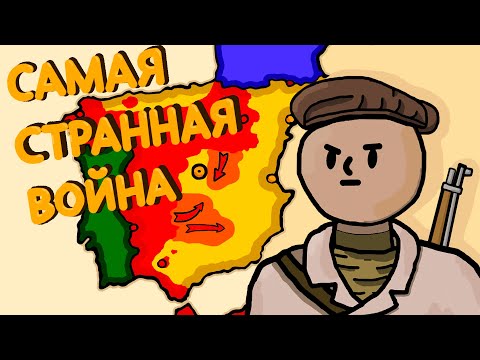 Гражданская Война в Испании / Репетиция Второй Мировой войны
