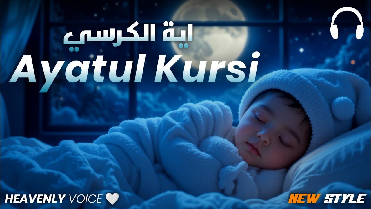 Ayatul Kursi 100x for Peace & Sleep đ