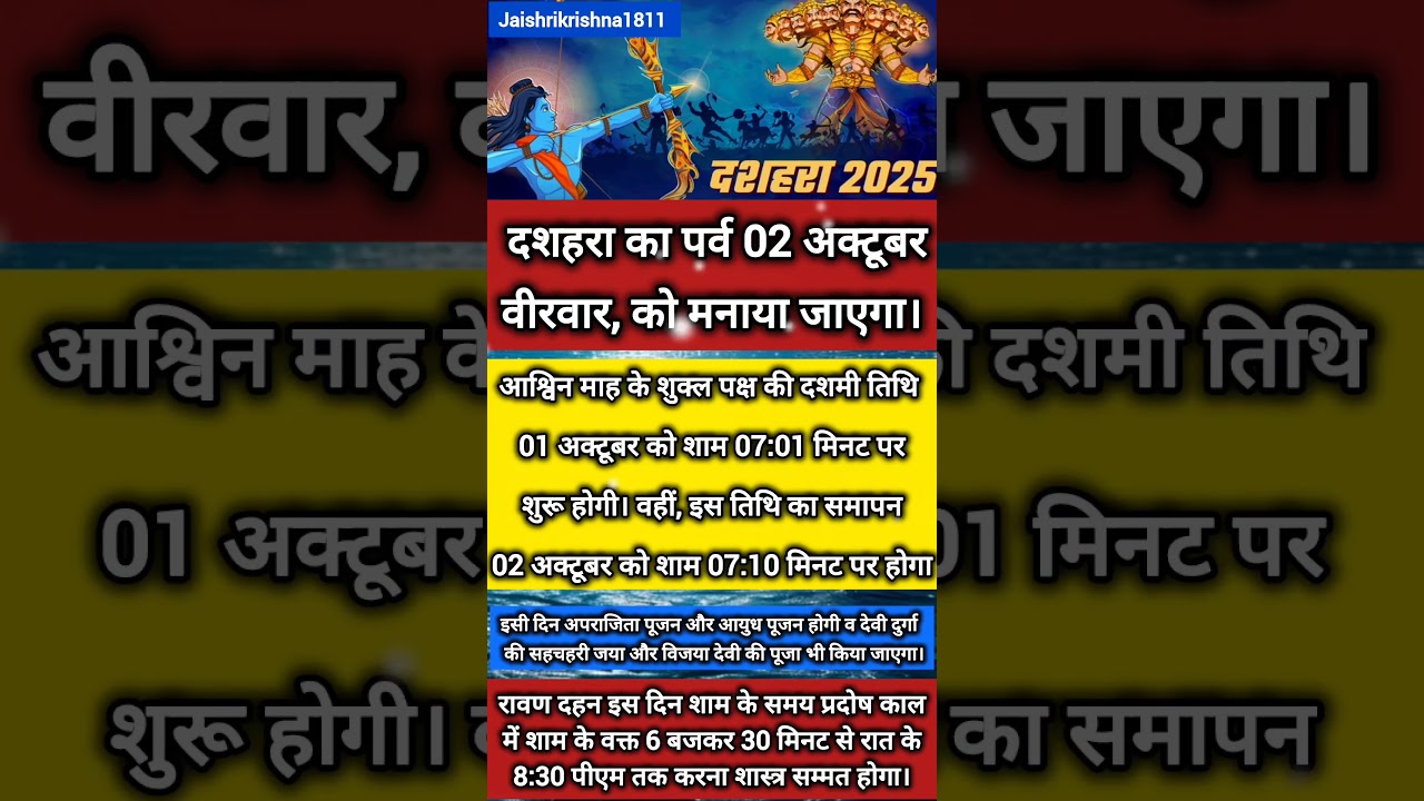 Vijayadashami 2025 Date & Time 🗓️