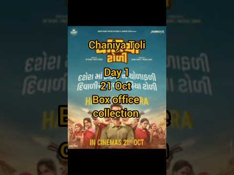 CHANIYA TOLI ।। DAY 1 BOX OFFICE COLLECTION #viral #movie #shorts