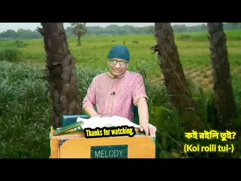 Koi Roili Tui - Folk Song by Abdul Alim 🎶