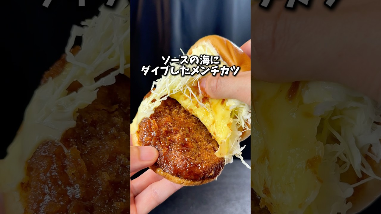 【モスバーガー】驚きの月見メニューが新登場！🍔