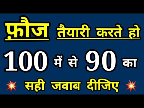 Army GK Top 100 Questions for 2022 📚