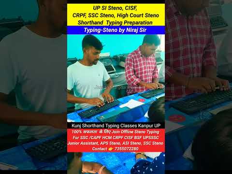 CISF, BSF HCM Computer English Typing preparation, #typing #hcm #skilltest #steno #cisf #bsf #ssc