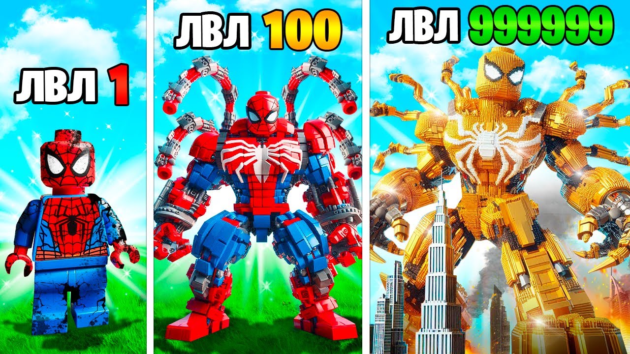 Как прокачать Человека-Паука в LEGO и GTA 5 Online 🕷️