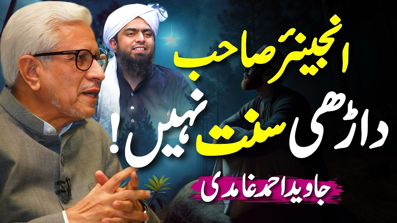 Reply to EMAM: Darhi Sunnat Nahi❌ | Javed Ghamdi