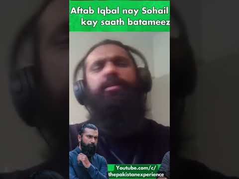 Aftab Iqbal Discusses Misbehavior with Sohail Ahmed