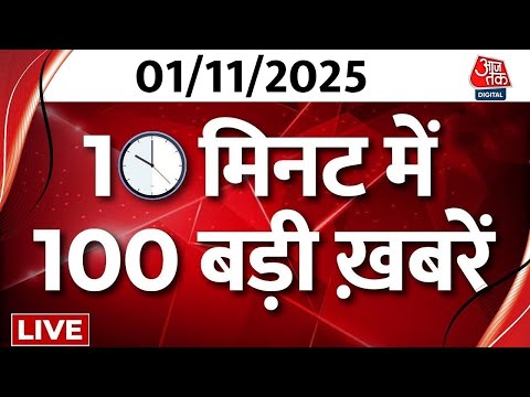 Superfast News LIVE: फटाफट अंदाज में बड़ी ख़बरें | Bihar Election 2025 | Mahagathbandhan | NDA | BJP