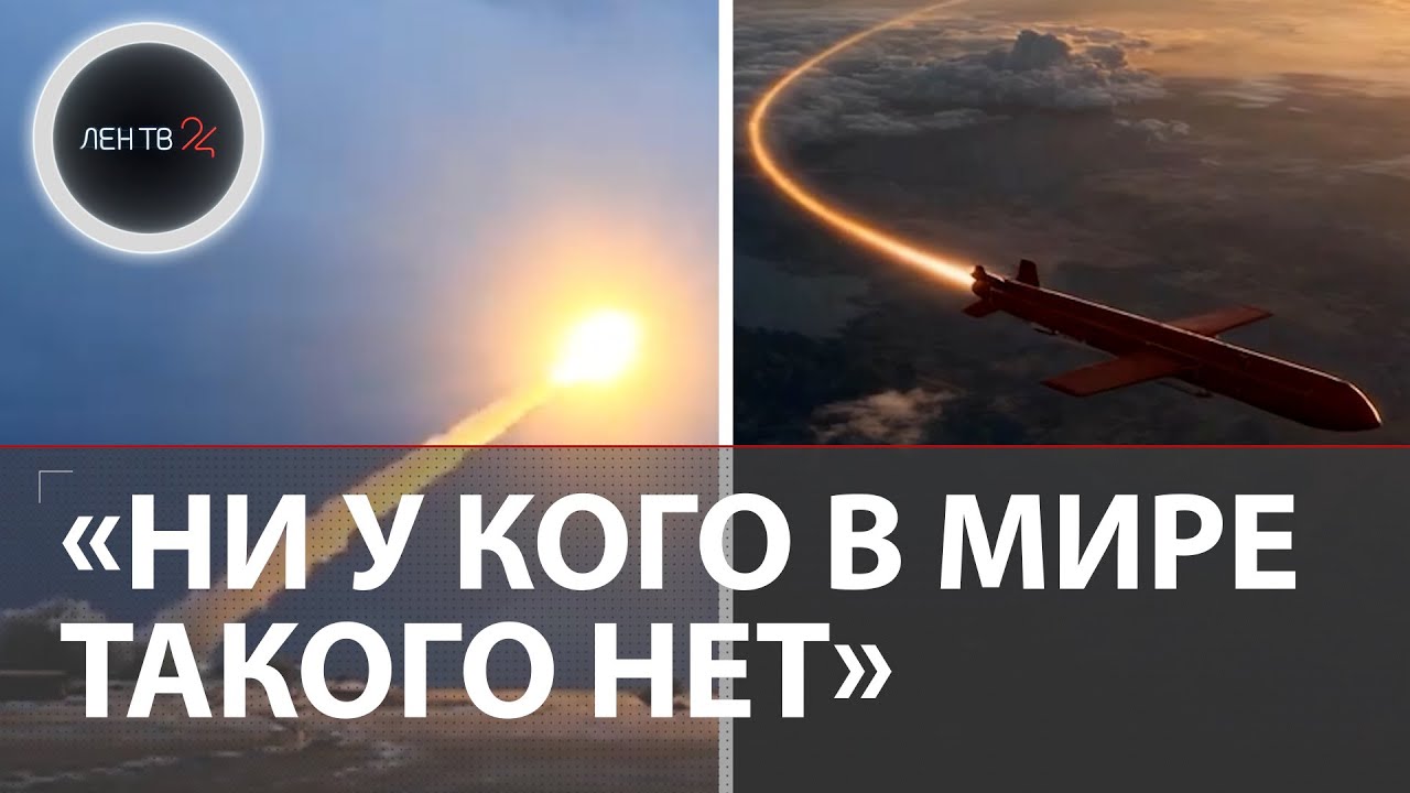 Испытание ракеты «Буревестник»: реакция США