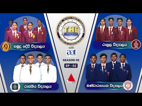 The Debater With AAT Sri Lanka Season 05 | Episode - 02 | Sirasa TV