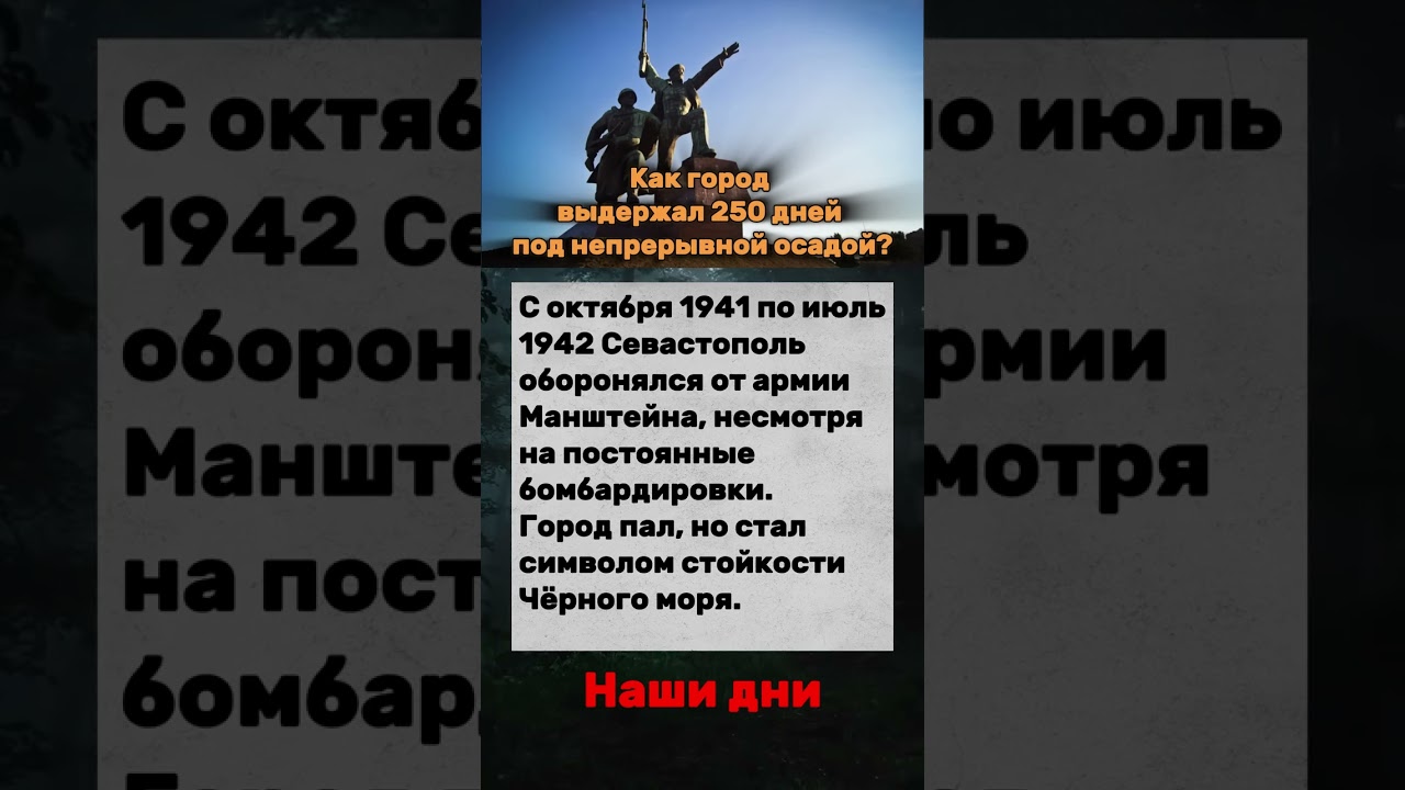 Знаете ли вы это? Факты о СССР и войне 🇷🇺
